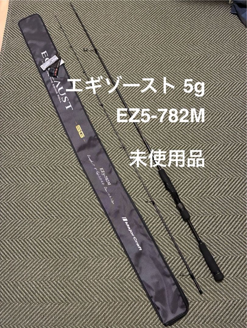 23 エギゾースト 5G ショートレングスモデル EZ5-782M