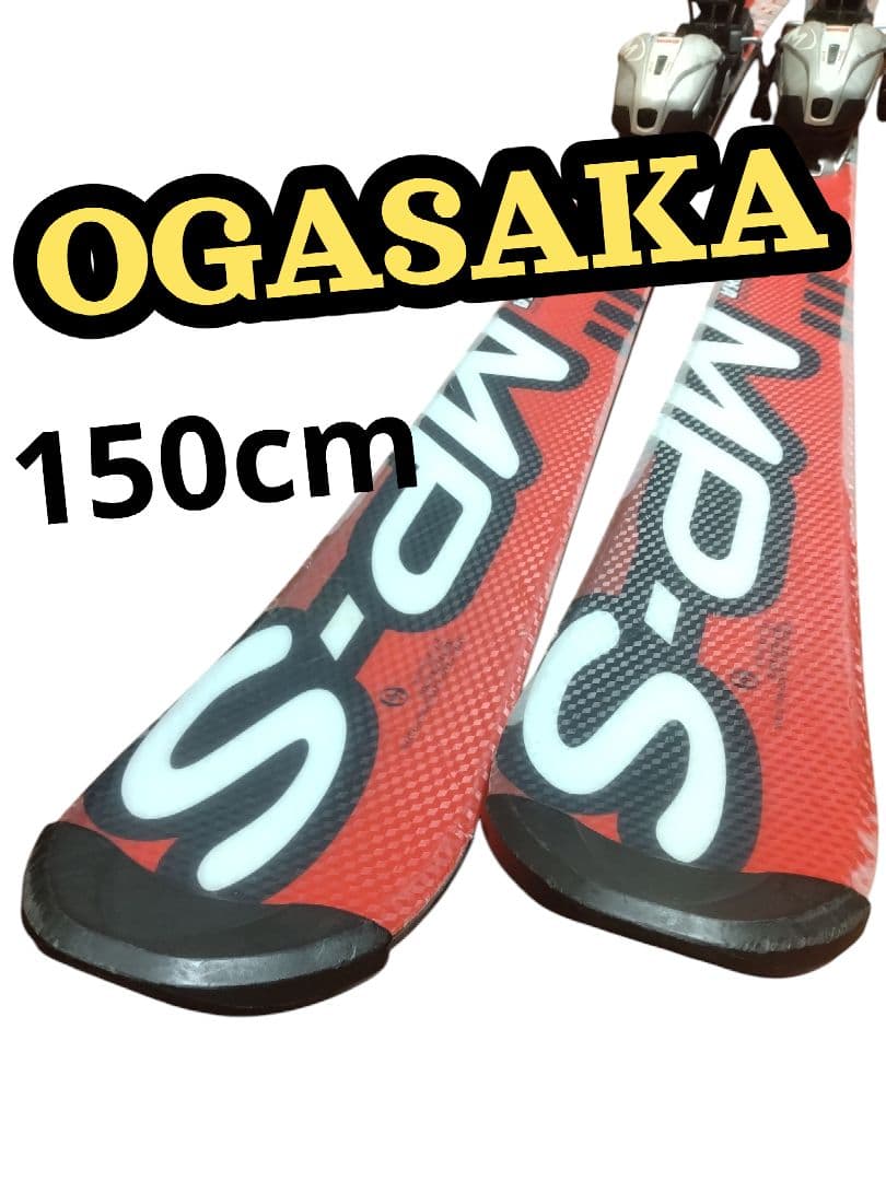 【OGASAKA☆】150cm　スキー板セット♪　送料無料！