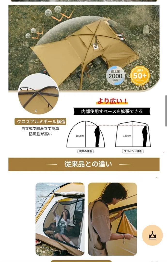 Naturehike Dune7.6 アップグレード版