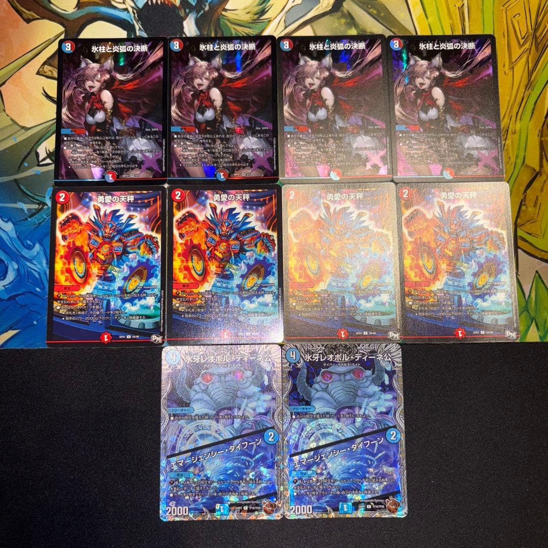 MAXレア統一 ラッカゴスペル デッキ