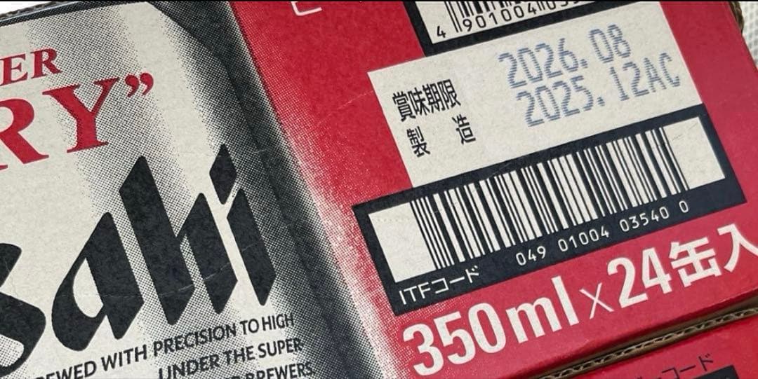 アサヒスーパードライ・キリン一番搾り350ml 48本