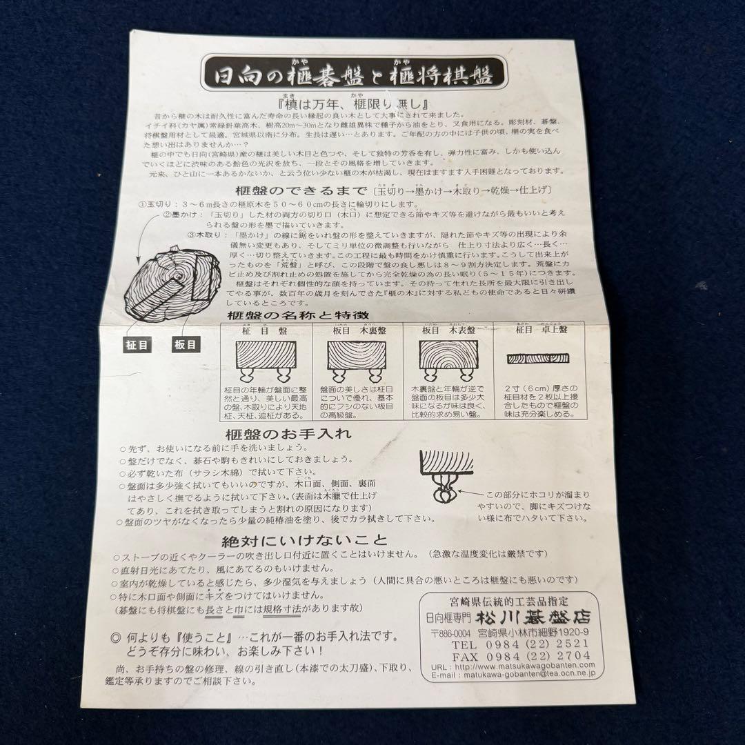 本榧 碁盤 碁石 囲碁 へそあり 蛤 那智黒 日向 厚さ5寸 重さ約14kg