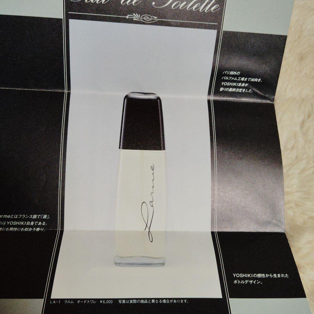 【FC限定フライヤー＆ラルムボール箱不要はお値引き】YOSHIKI香水Larme