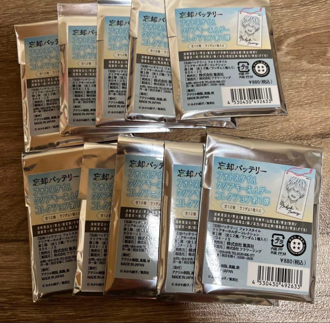 忘却バッテリー フォトスタイルクリアキーホルダーコレクション 未開封