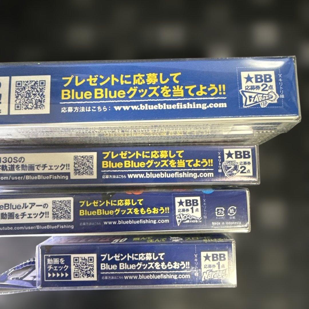 ブルーブルー　ルアーセット　マットチャート