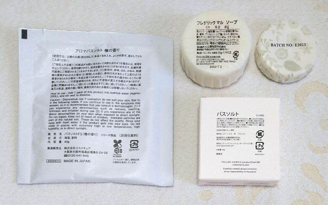 フレデリックマル ミラーハリス他ラグジュアリーホテル バスアメニティセット