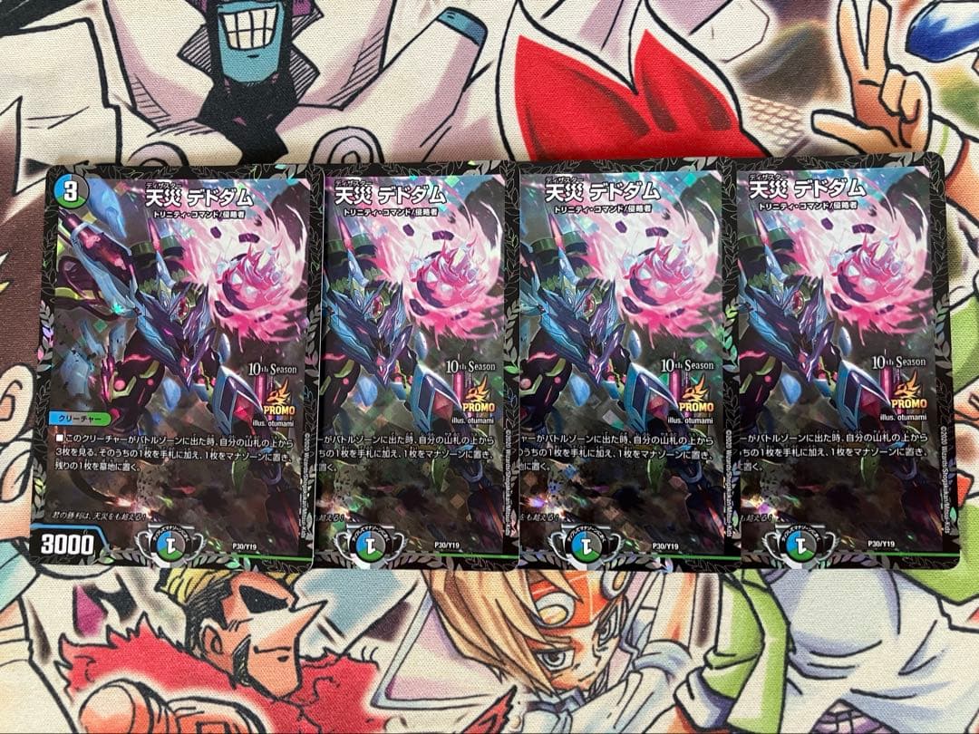 天災デドダム cs プロモ 4枚 デュエルマスターズ