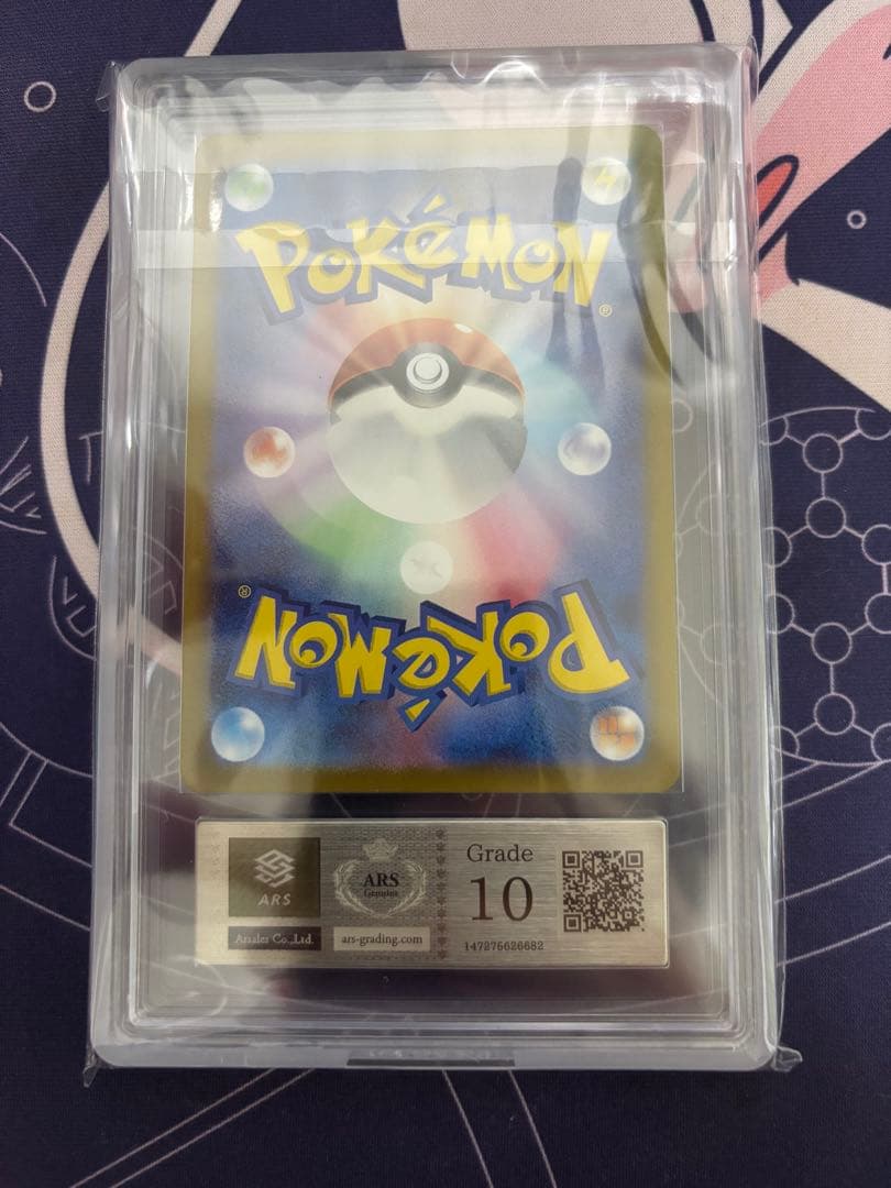 高騰中！！ブラッキーex sar ars10