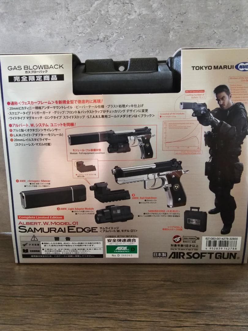 東京マルイ バイオハザード サムライエッジ アルバート.W.モデル01