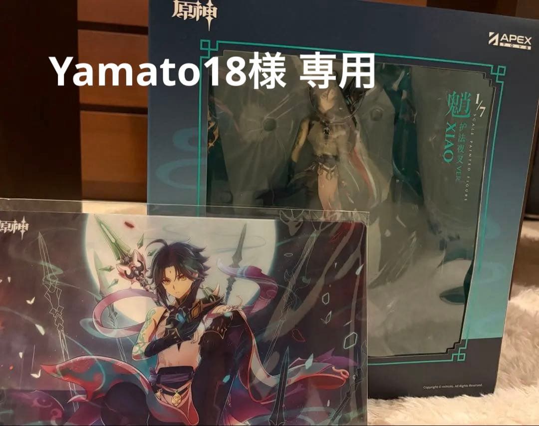 原神 魈 フィギュア 未開封 特典付き おまけ付き