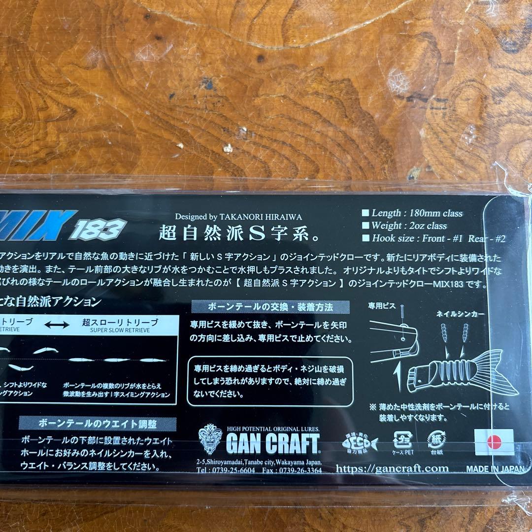 JOINTED CLAW MIX 183 フローティング ボーンテール