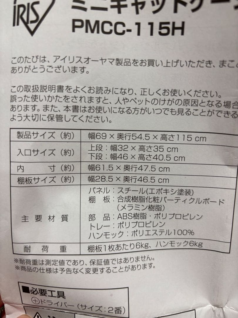 キャットケージ ホワイト 2段構造 ハンモック付き