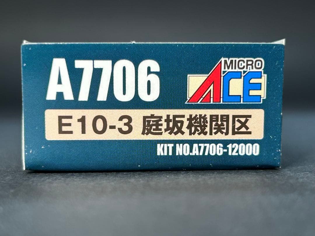 E10-3 庭坂機関区 マイクロエース A7706