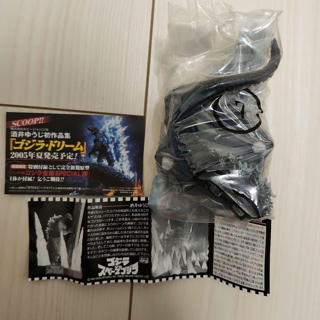 【プレミア✨】ゴジラ　全集2nd　未開封コンプ全８種セット　名鑑シリーズ