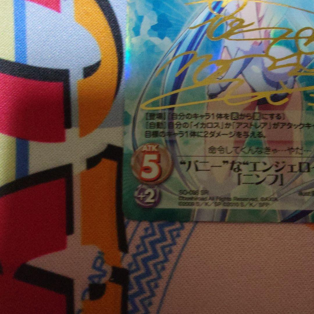 Chaos そらのおとしものｆ SR バニー なエンジェロイド ニンフ サイン