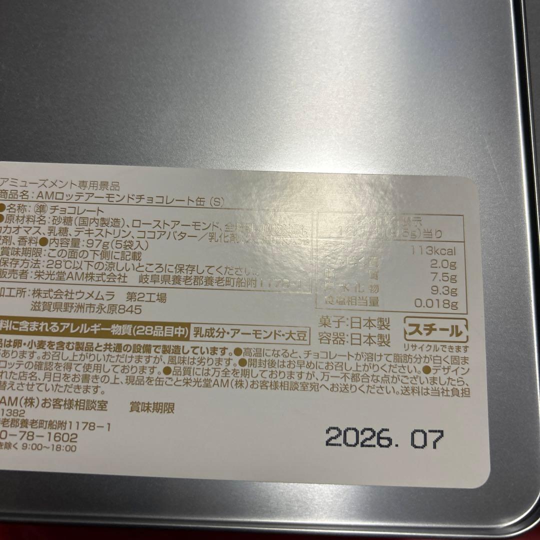 格安価格　お菓子　大量　詰め合わせ