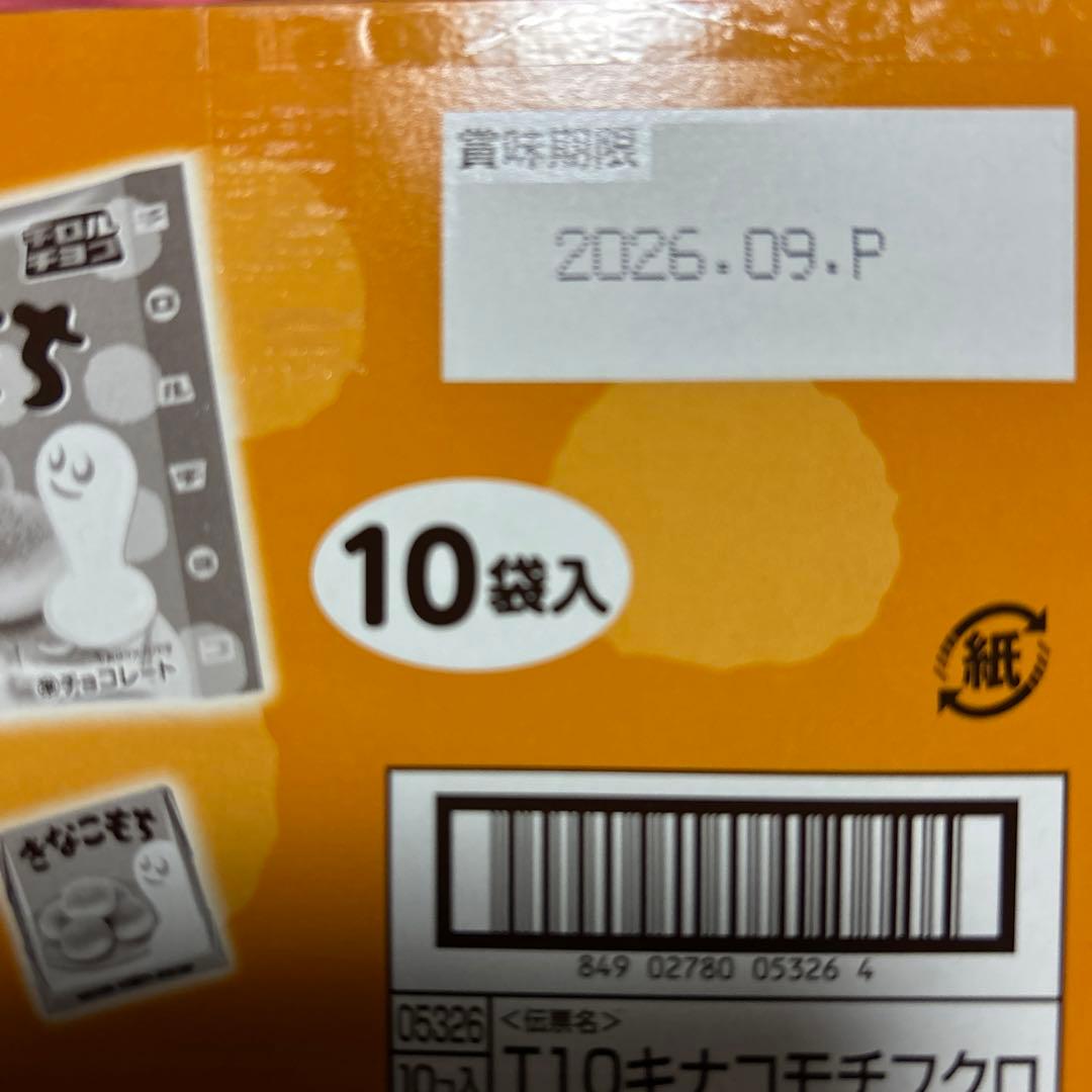 格安価格　お菓子　大量　詰め合わせ