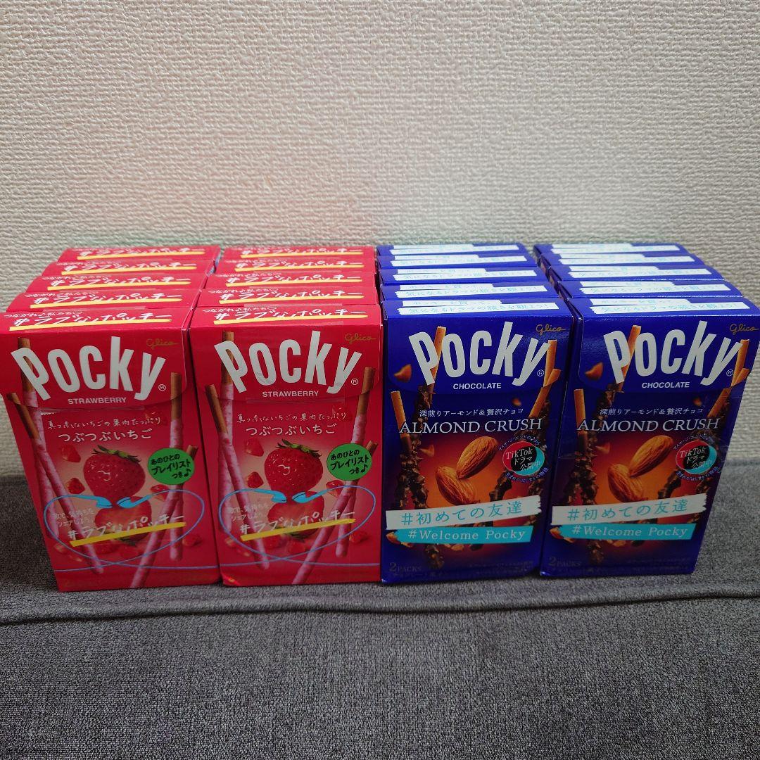 トッポ ・ポッキー・紗々・きのこの山・他　チョコレート詰め合わせ　⑨