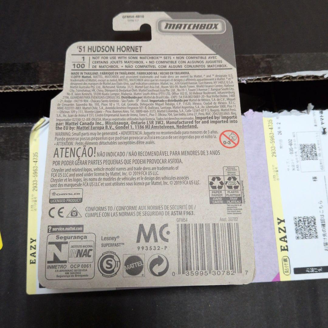 マッチボックスハドソンホーネットゴールド