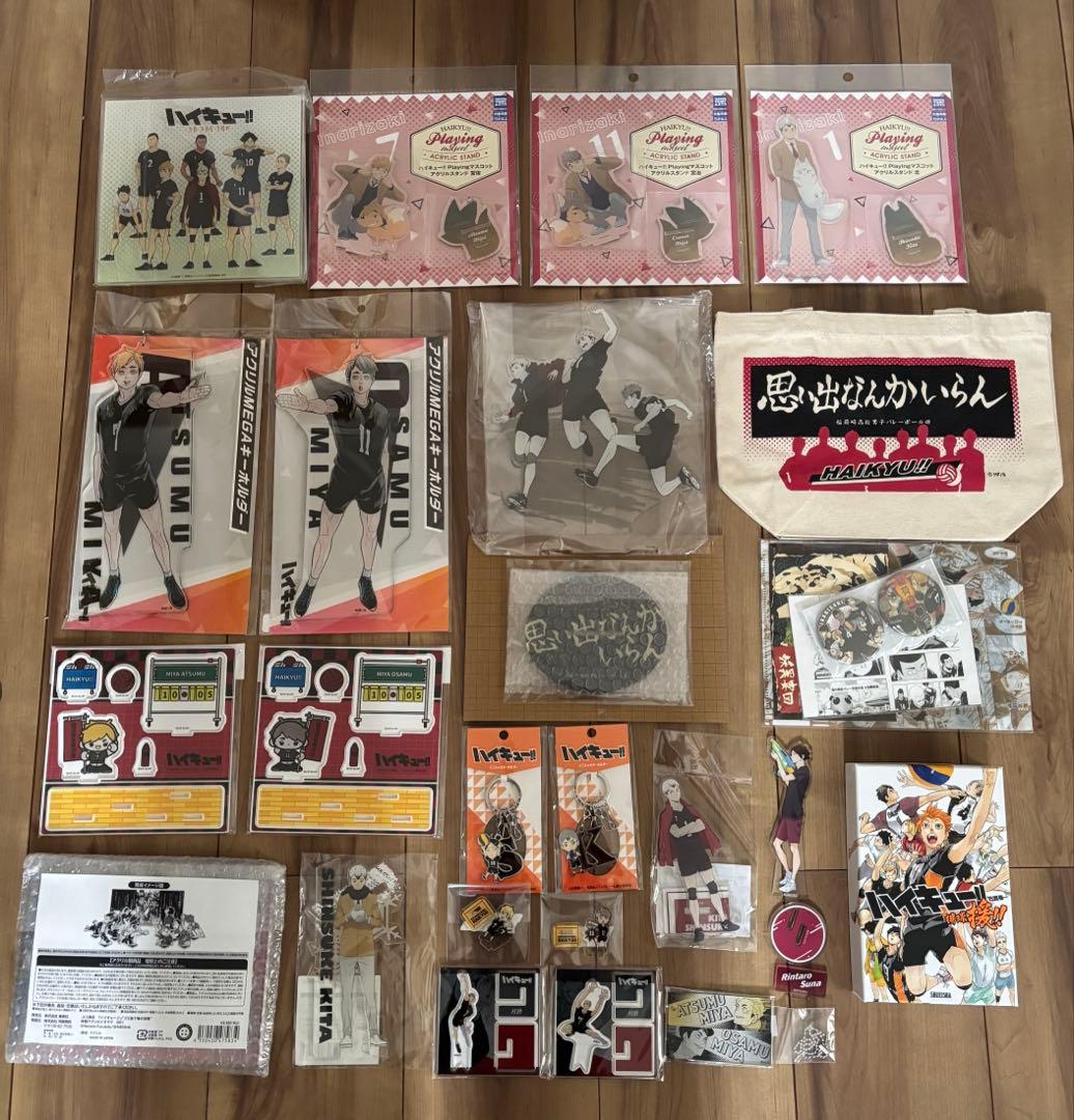 ハイキュー　稲荷崎　まとめ売り