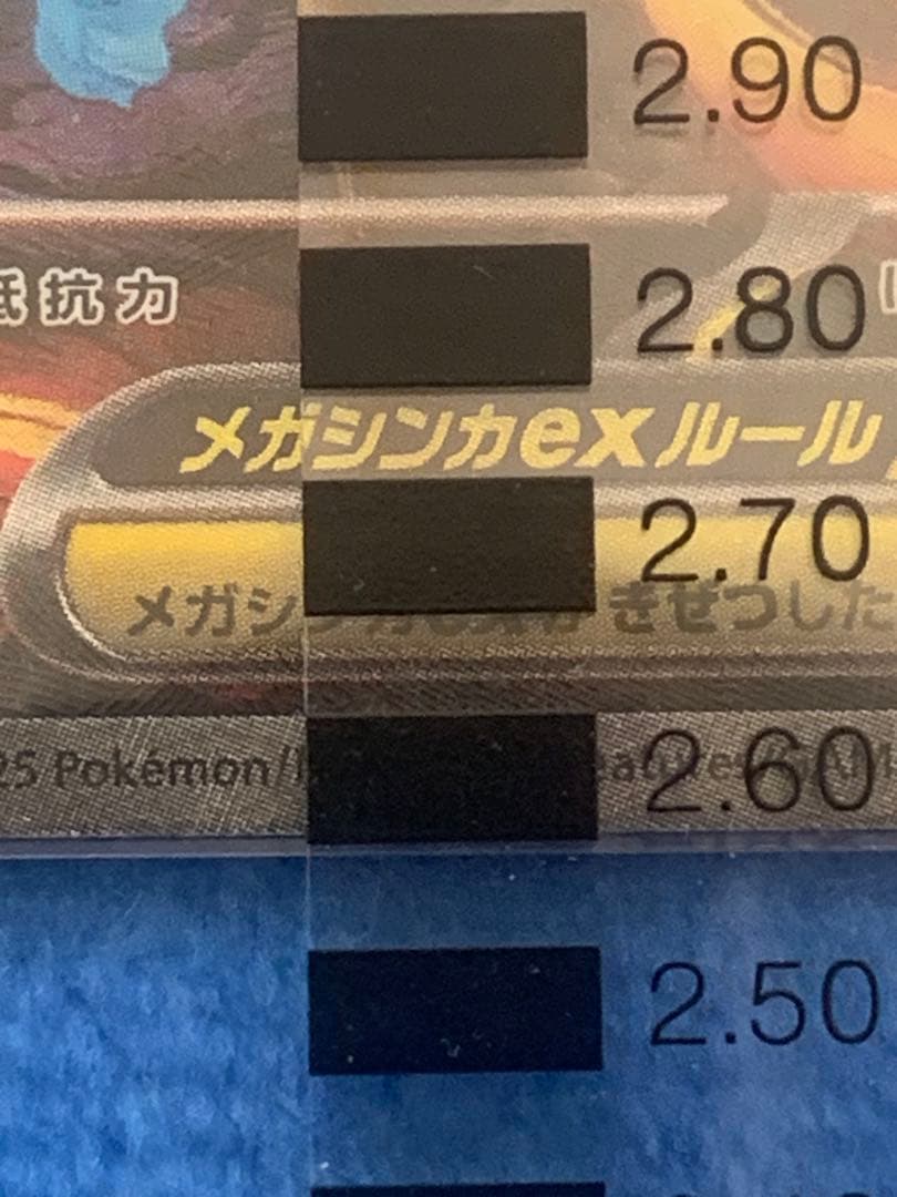 [センターリング良好！]メガリザードンXex SAR