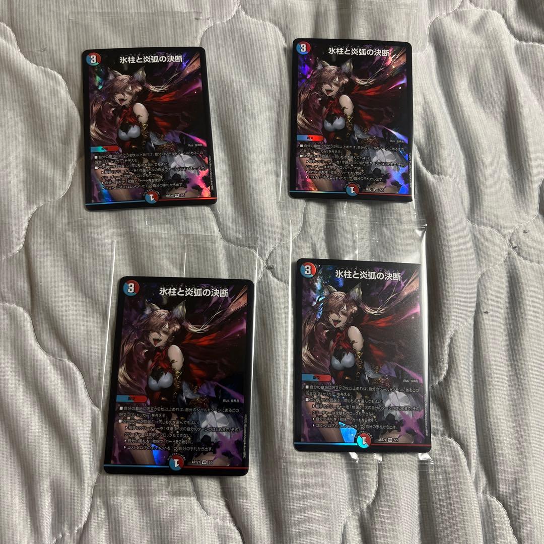 神アート　美女と死神の決断　開封済み（特攻人形ジェニー除く）