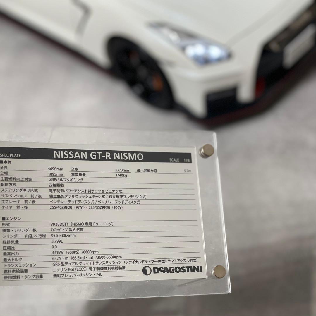 完成品 ディアゴスティーニ GT-R NISMO
