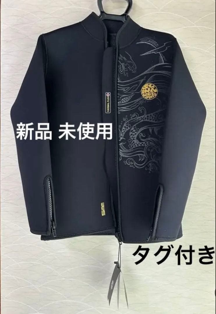 新品未使用タグ付き ウェットスーツ マリンスポーツ タッパー 黒 メンズ S