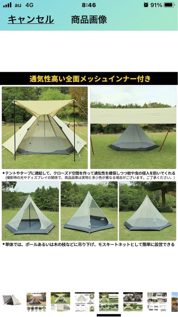 SOOMLOOM 3-4人用テント ワンポール ※HIKEMAN テントシート付