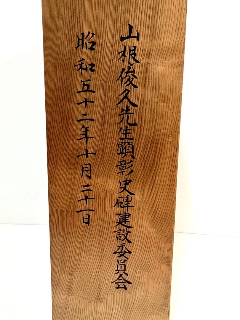 石見神楽面◆荒神面◆特大ケース入 石見銀山 郷土研究家 山根俊久先生 贈呈記念品