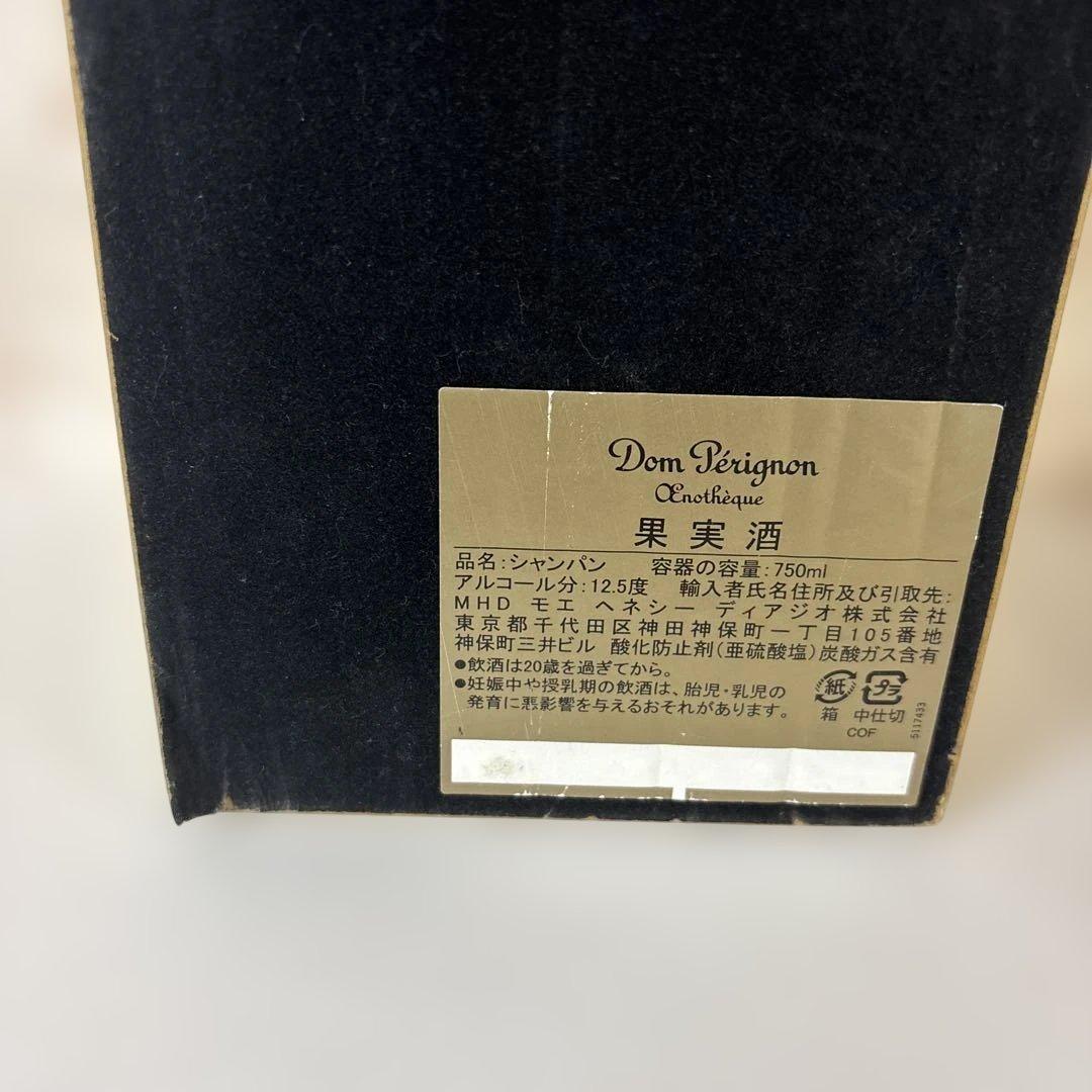 Dom Pérignon 1971 シャンパン箱と空き瓶　⑧