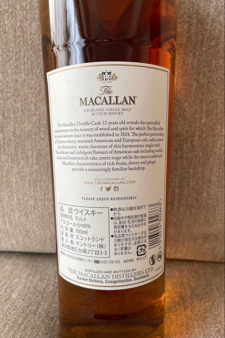 [新品　未開封]　マッカラン　12年