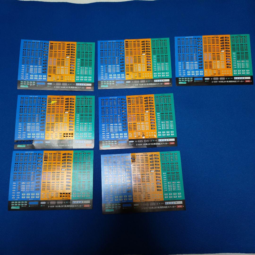 GM　103系　大阪環状線　オレンジ　塗装済み組み立てキット　8両セット