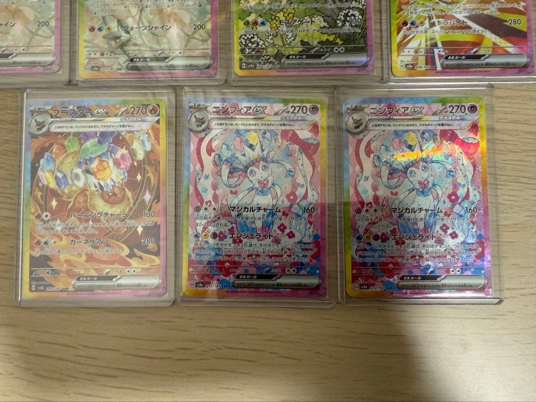 ポケモンカード ブイズ SARまとめ売り