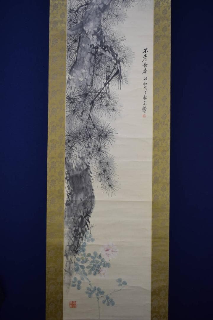 真作/北川金/不老長春/桐共箱付/布袋屋掛軸HG-475