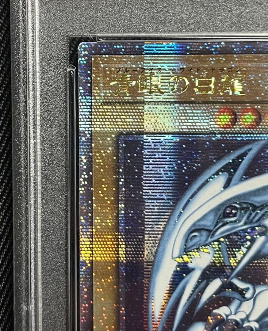 遊戯王　青眼の白龍　25thシークレットレア アジア版　PSA9