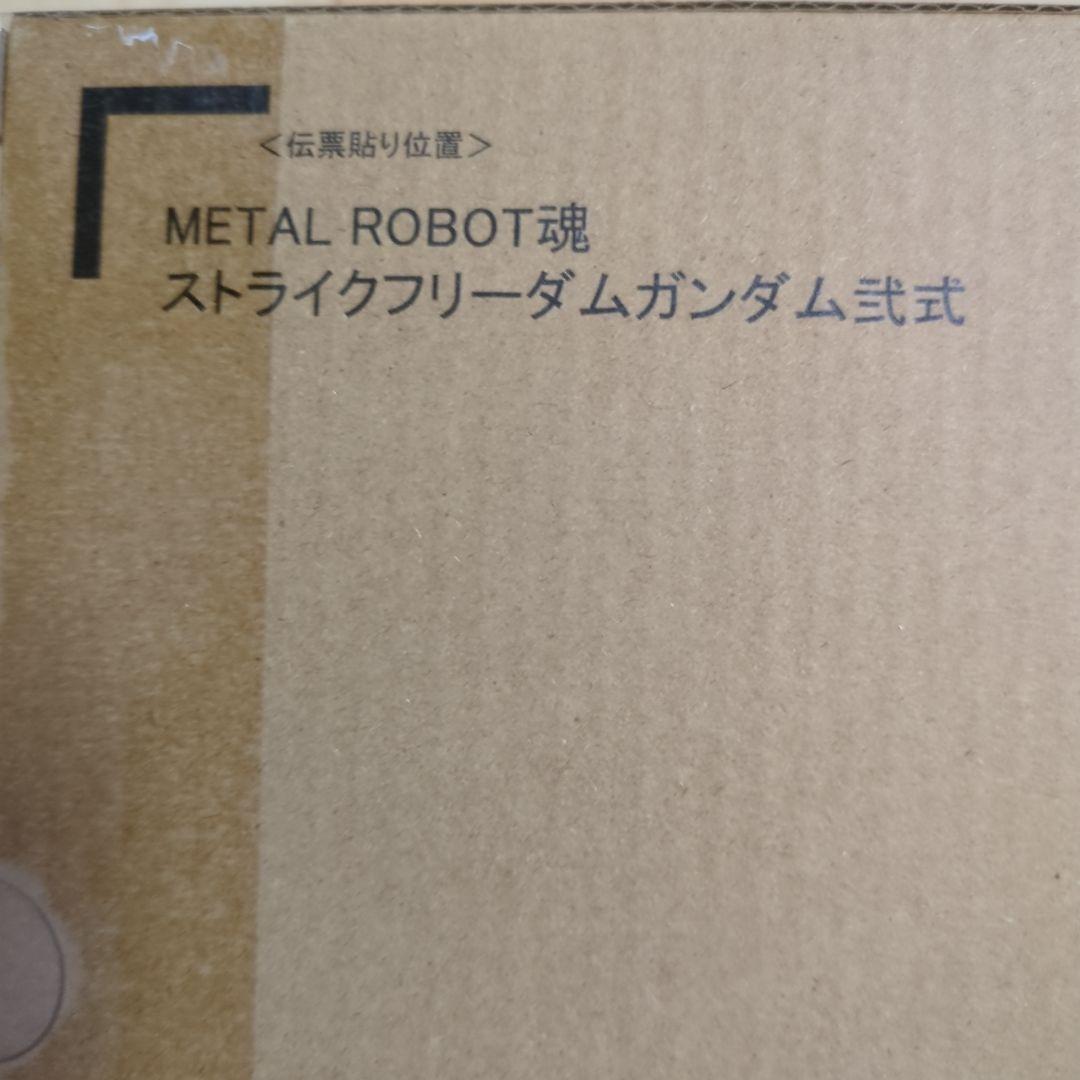 L ROBOT魂 ストライクフリーダム弐式 & プラウドディフェンダー