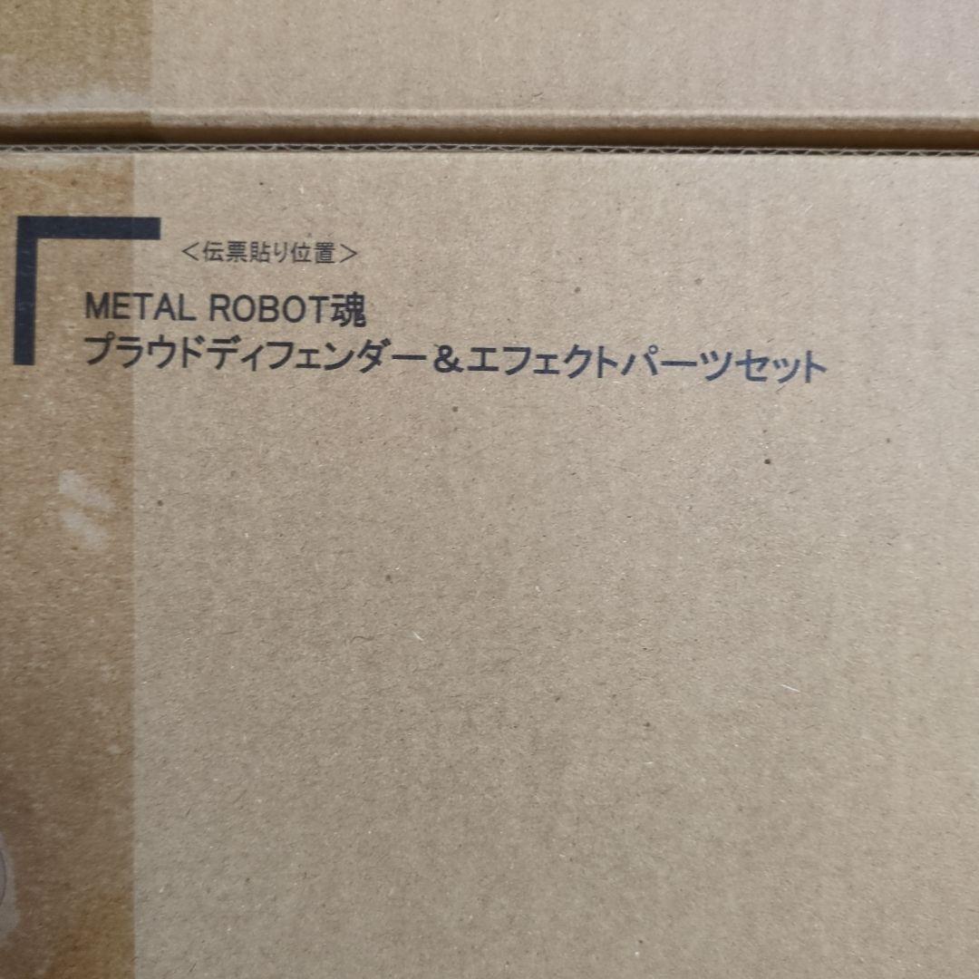 L ROBOT魂 ストライクフリーダム弐式 & プラウドディフェンダー