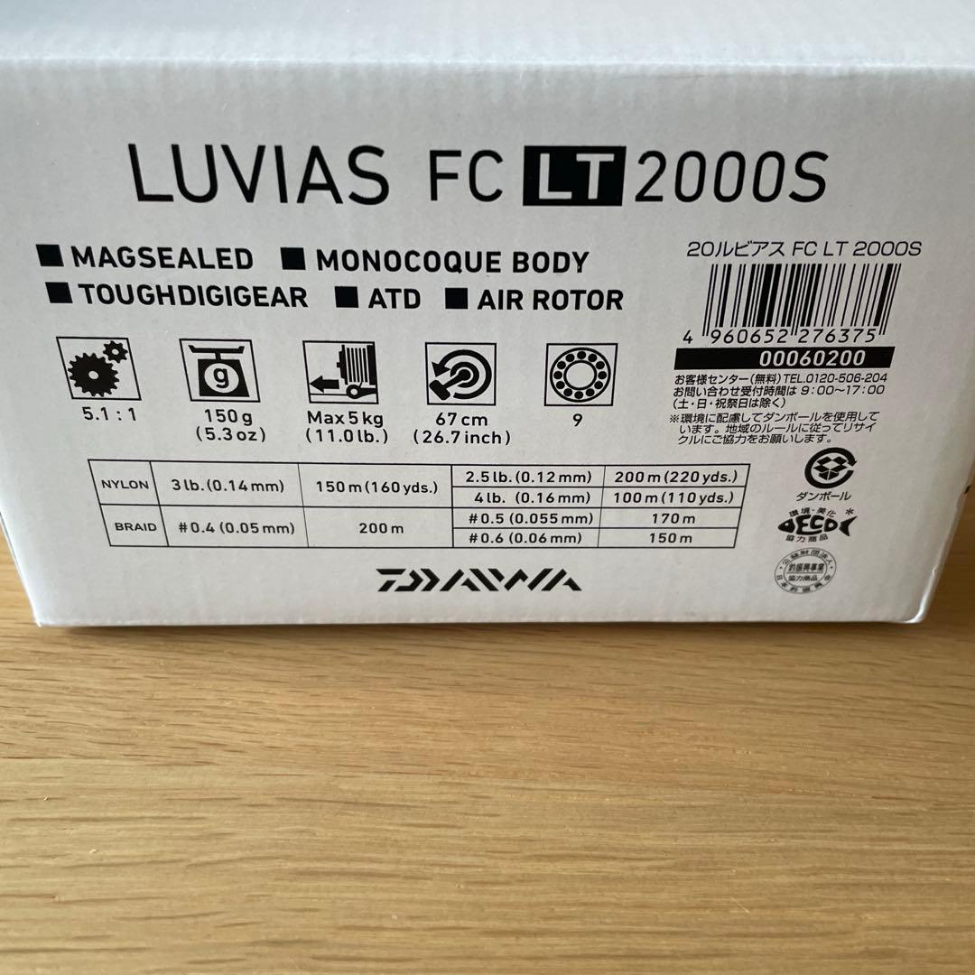 ダイワ　20ルビアスFC LT2000S