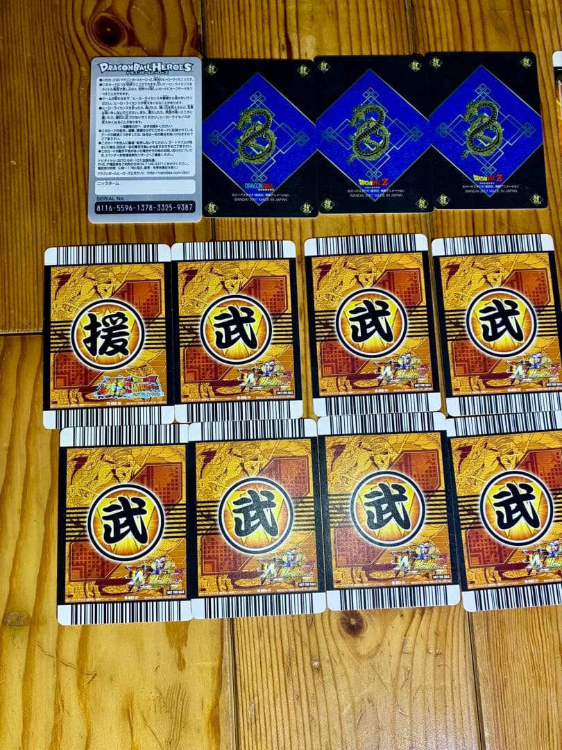 ドラゴンボール トレーディングカード 17枚セット