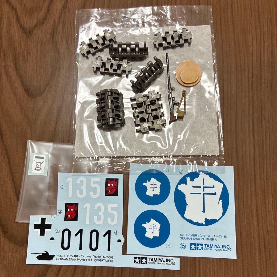 TAMIYA 戦車 パンサー 1/25スケール