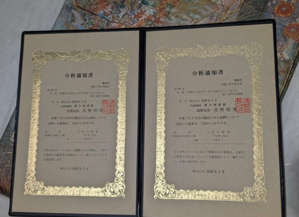 伝承国宝図 美術織物 西陣織 高級織額 逸品 付属品完備 鑑定証付き