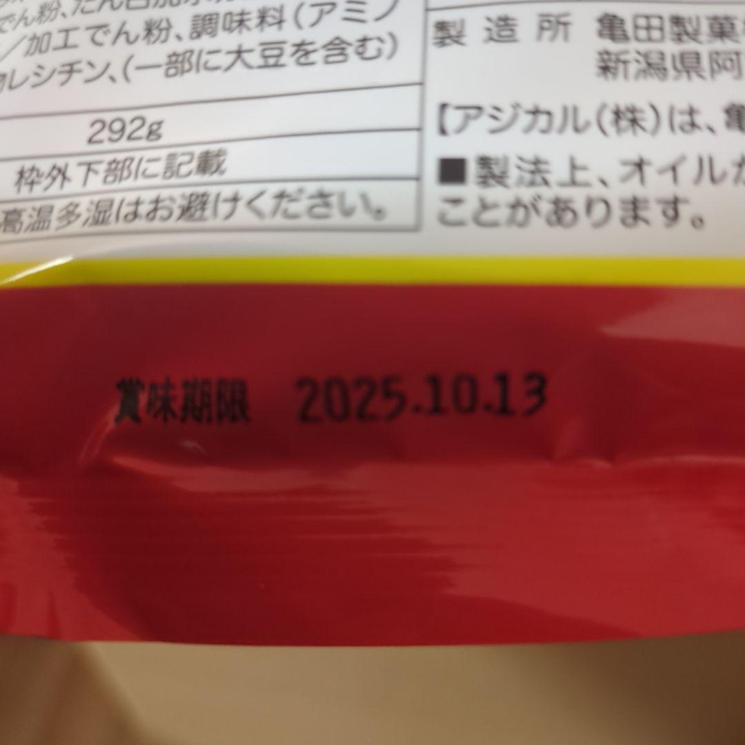 アミューズメント景品　24点セット