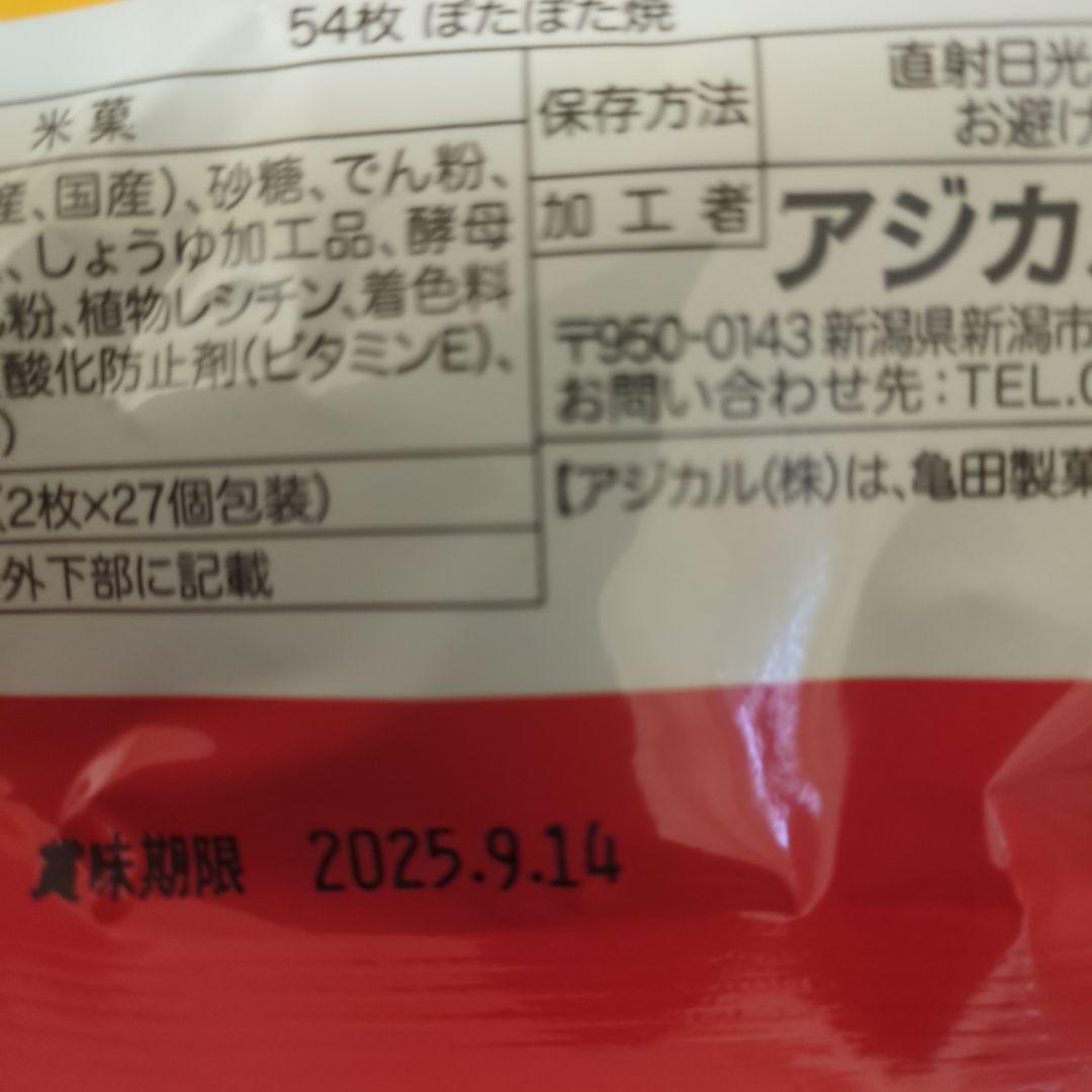 アミューズメント景品　24点セット