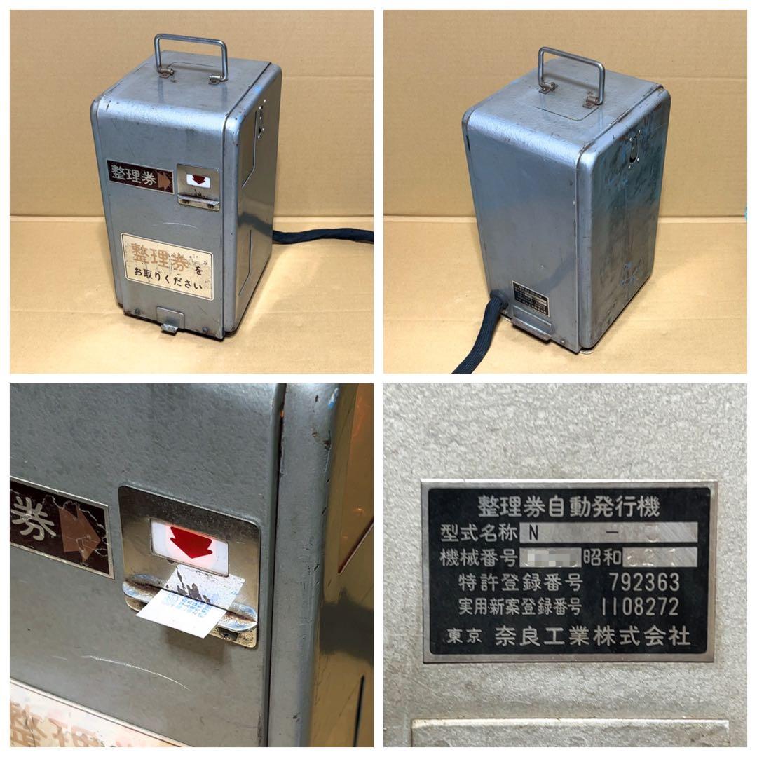 [激レア][整備済] 奈良工業 整理券発券システム 新泻交通