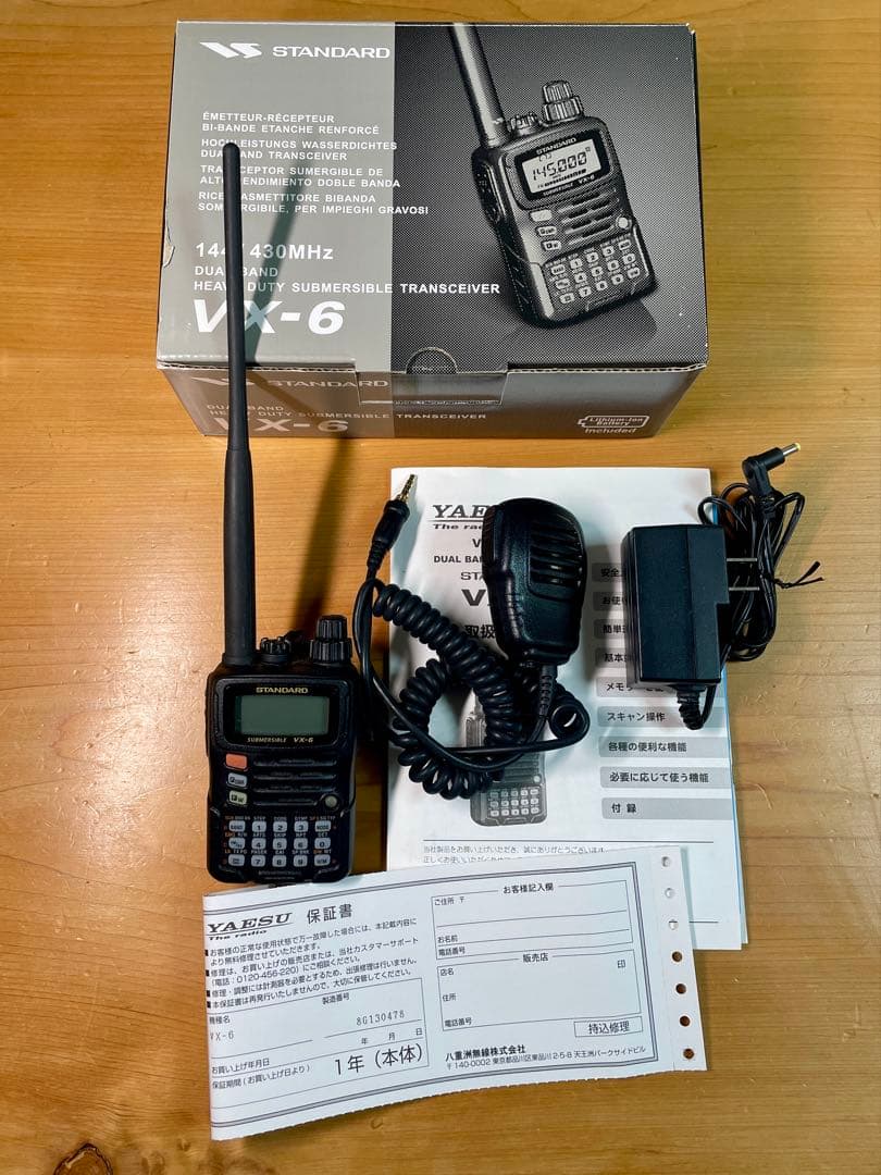 N*5様 VX-6 サブマージブルトランシーバー