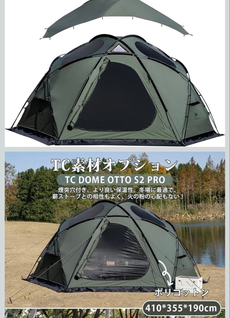 tomount キャンプテント 410×355×190cm 4〜6人用