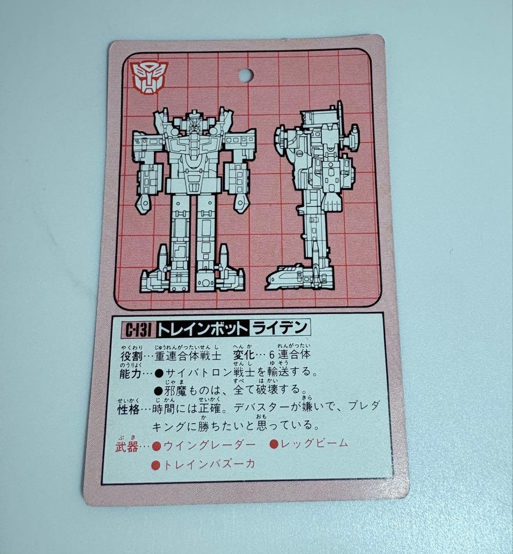 ライデン キャラクターカード トランスフォーマー タカラ 当時物