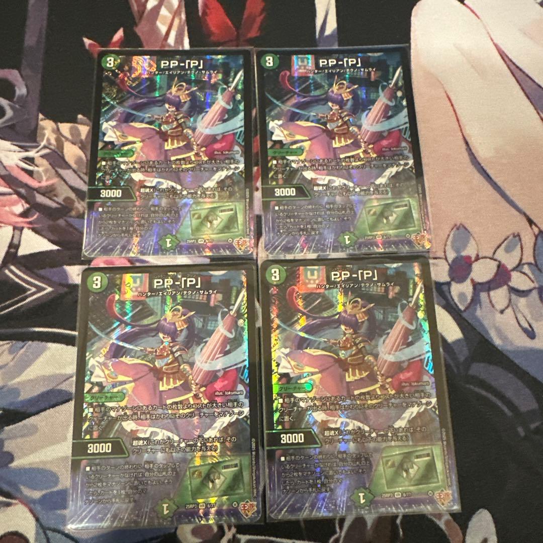 PP-Pパンドラプリンセスプリン4枚セット