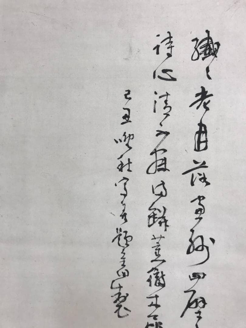 【真作】牧野芝石/瓶花画賛/花図/掛軸/名家伝来/AD-726